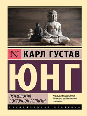 cover image of Психология восточной религии